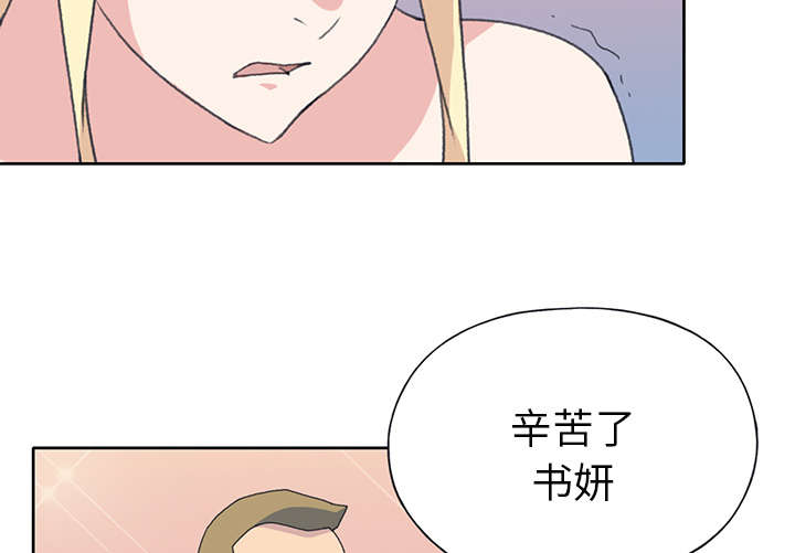 红人岛漫画,第39章：脱口秀2图