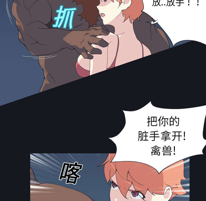 红人岛漫画,第9章：国王2图
