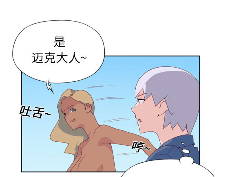 红人岛漫画,第10章：统治4图
