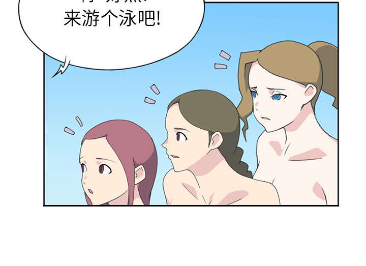 红人岛漫画,第24章：分手1图