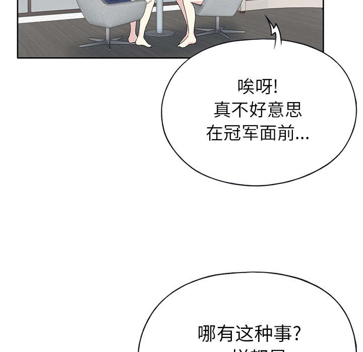 红人岛漫画,第39章：脱口秀1图