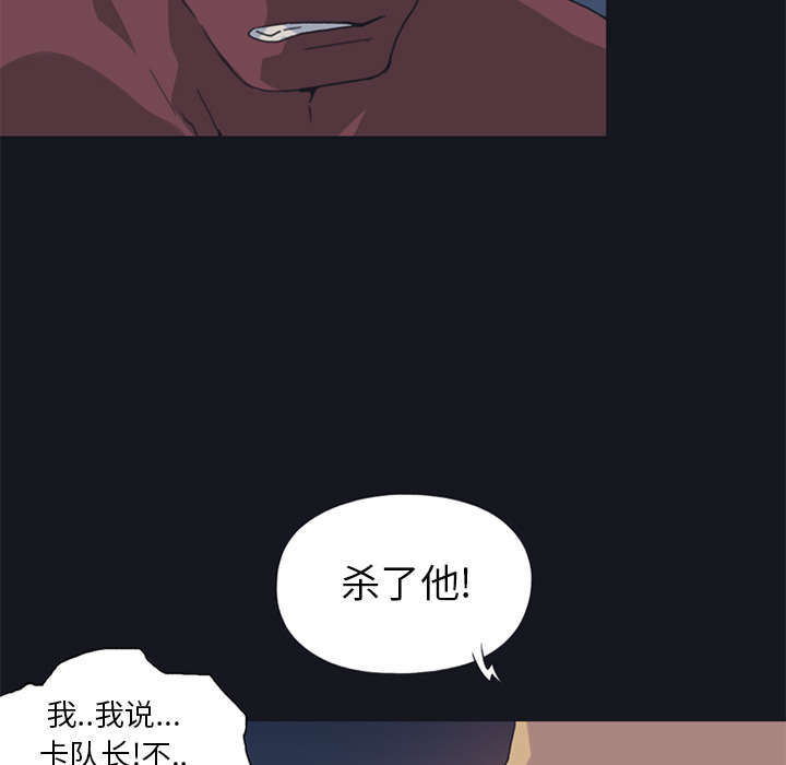 红人岛漫画,第16章：篡位1图