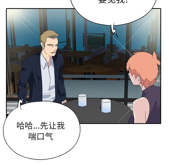 红人岛漫画,第40章：签约4图