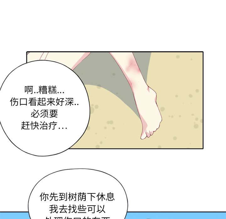 红人岛漫画,第4章：孤岛3图