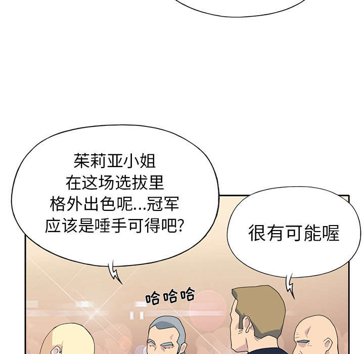 红人岛漫画,第35章：中意5图
