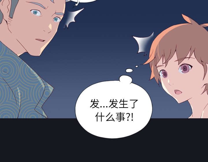 红人岛漫画,第1章：轮船5图