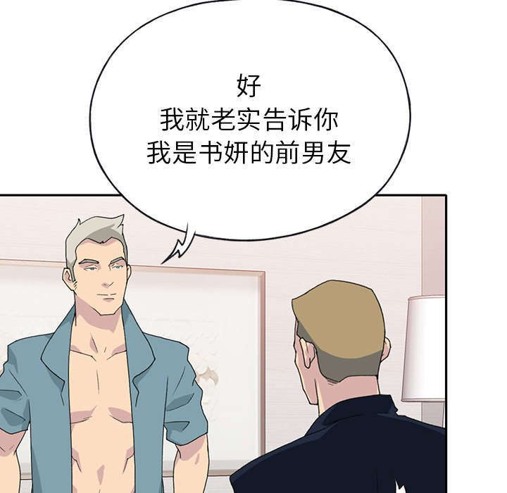 红人岛漫画,第42章：阻止3图