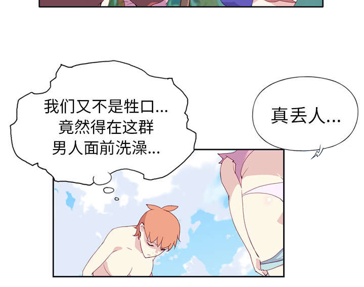红人岛漫画,第15章：古方3图