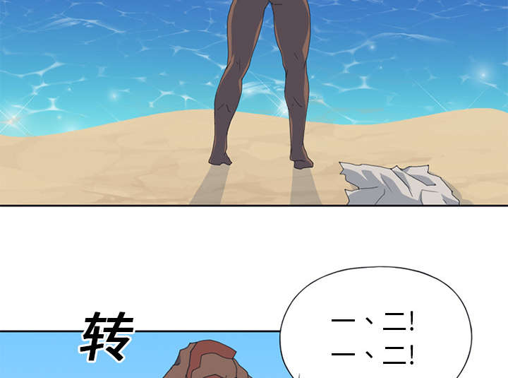 红人岛漫画,第24章：分手3图
