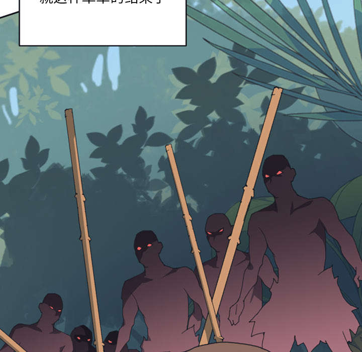 红人岛漫画,第11章：原始部落3图