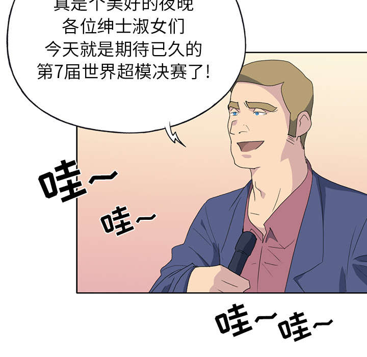 红人岛漫画,第37章：公正1图