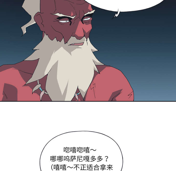 红人岛漫画,第12章：祭品4图