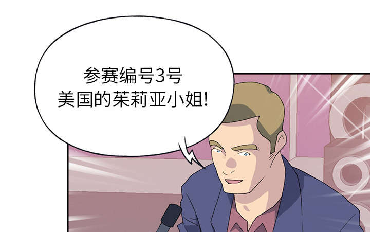 红人岛漫画,第38章：比赛开始4图