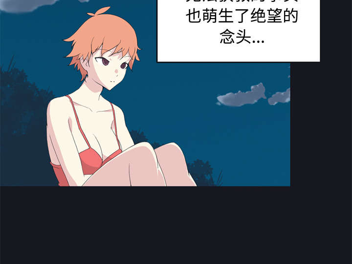 红人岛漫画,第25章：希望5图