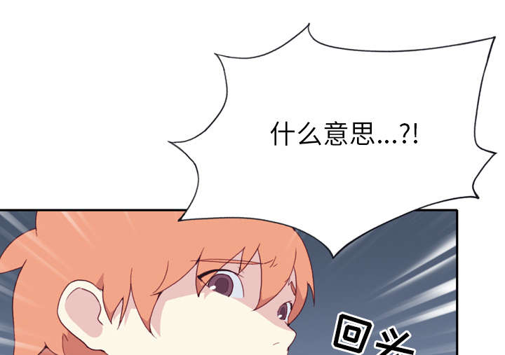 红人岛漫画,第45章：疯子4图