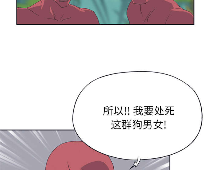 红人岛漫画,第22章：另一座岛5图