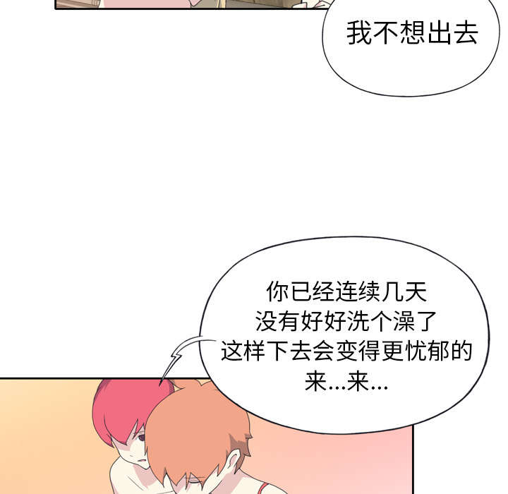 红人岛漫画,第34章：卡温3图