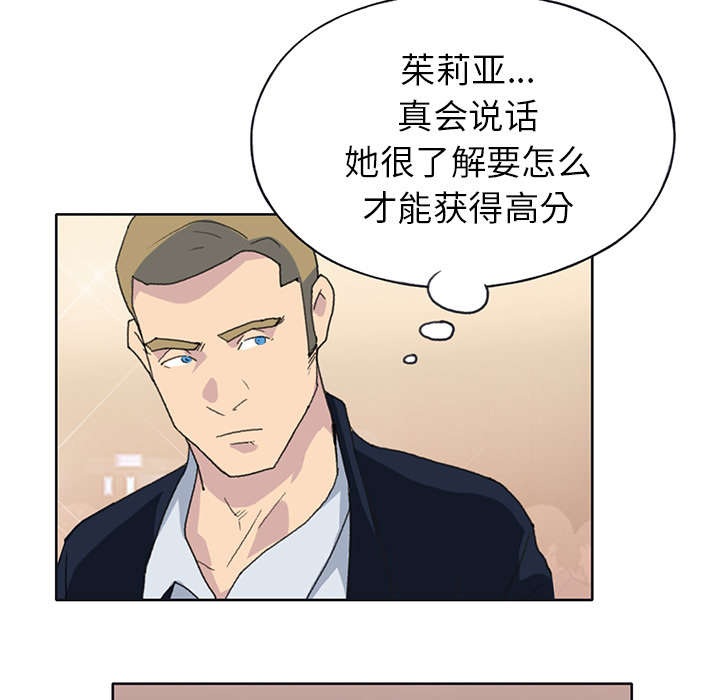 红人岛漫画,第37章：公正1图