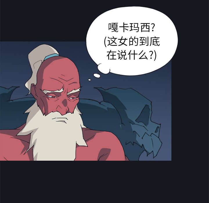 红人岛漫画,第13章：逃过一劫4图