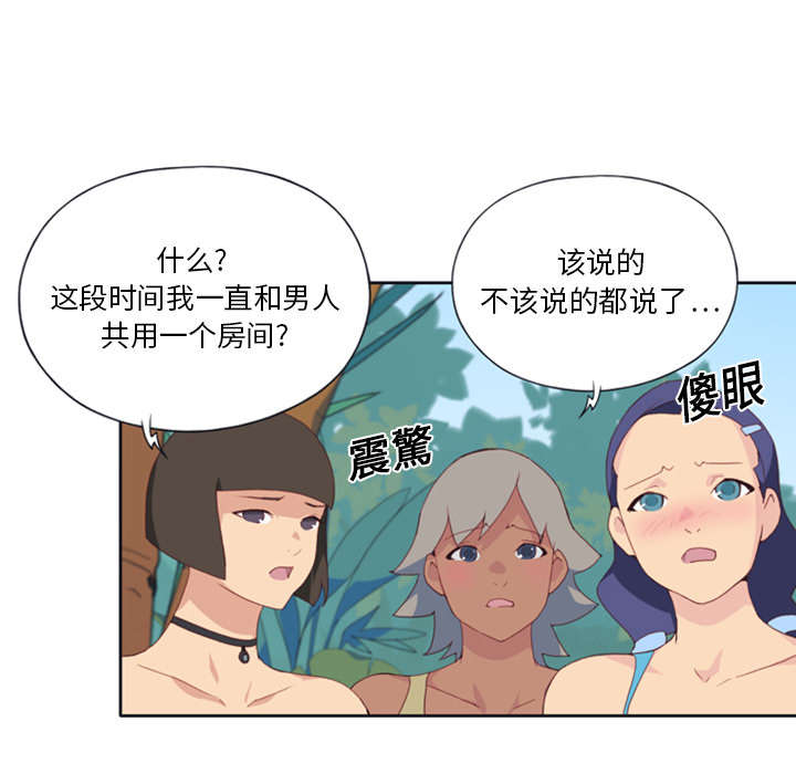 红人岛漫画,第11章：原始部落5图