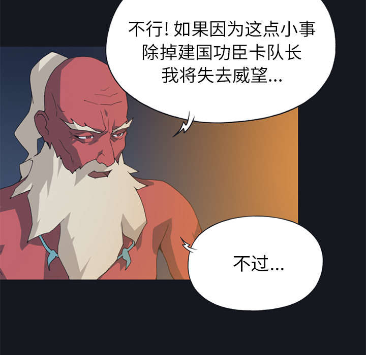 红人岛漫画,第15章：古方4图