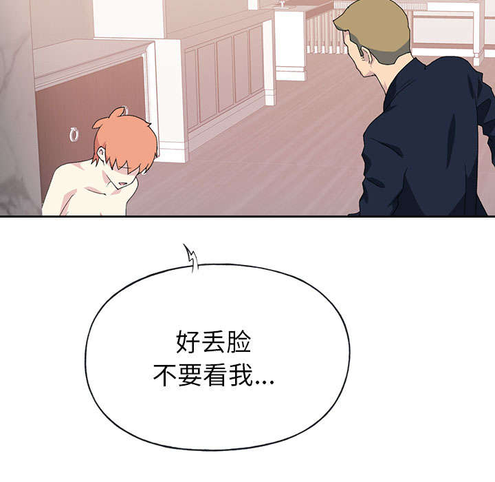 红人岛漫画,第42章：阻止3图