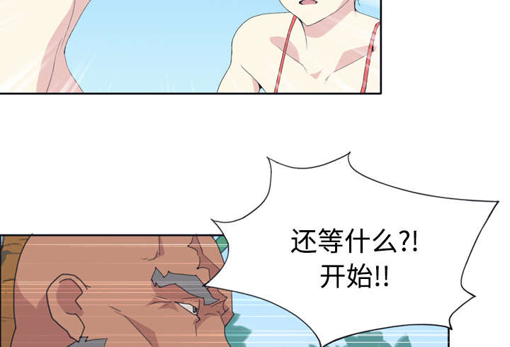 红人岛漫画,第29章：新的游戏2图