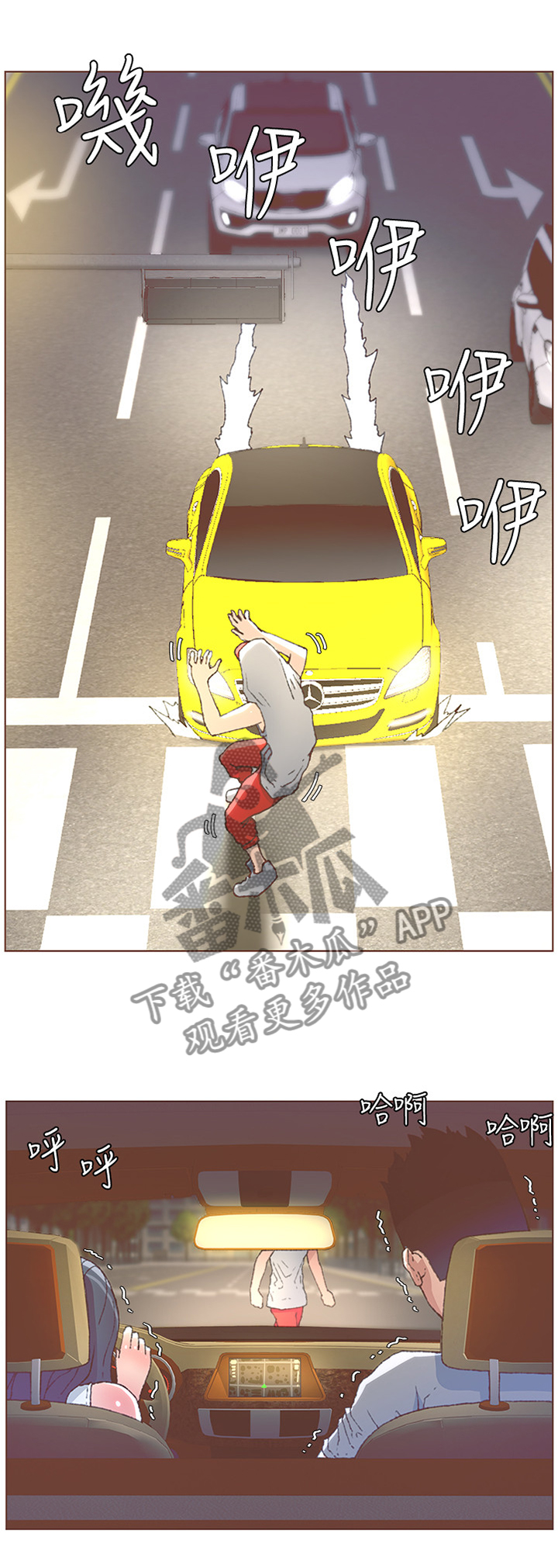 扶星漫画,第89章：狗仔3图