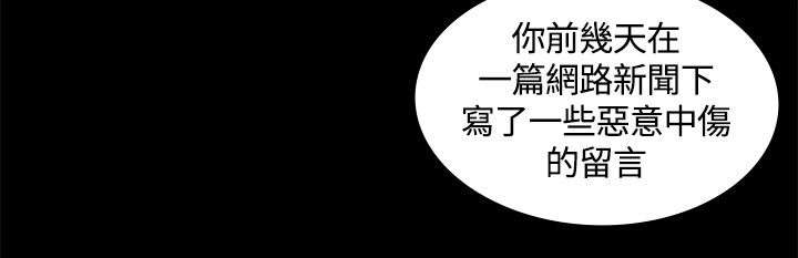 扶星漫画,第3章：警局来电2图