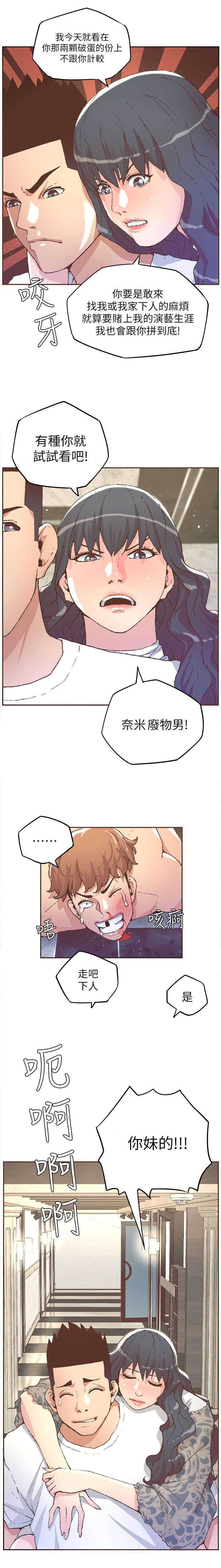 扶星漫画,第55章：解救1图