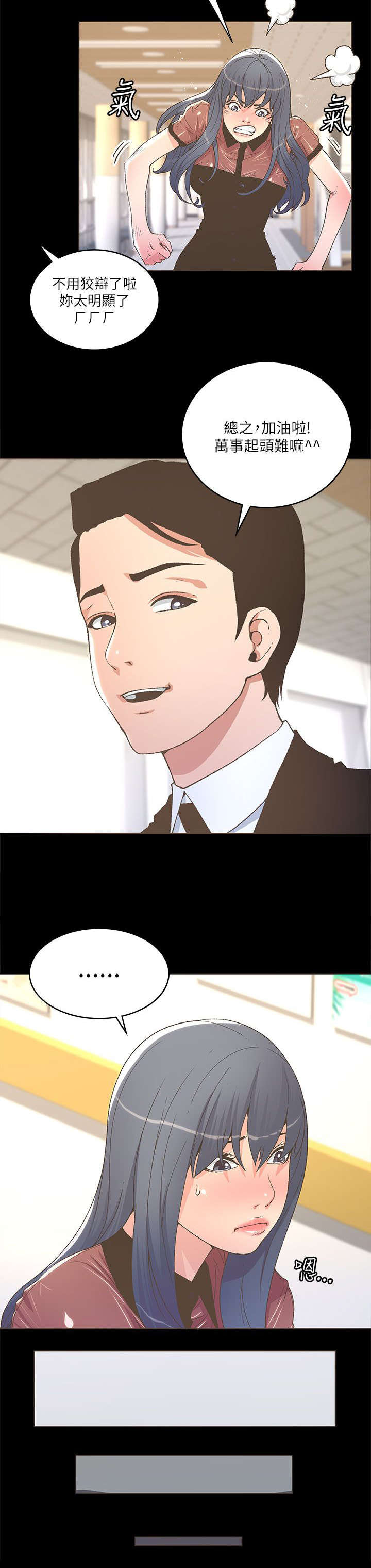 扶星漫画,第42章：自己的心意4图