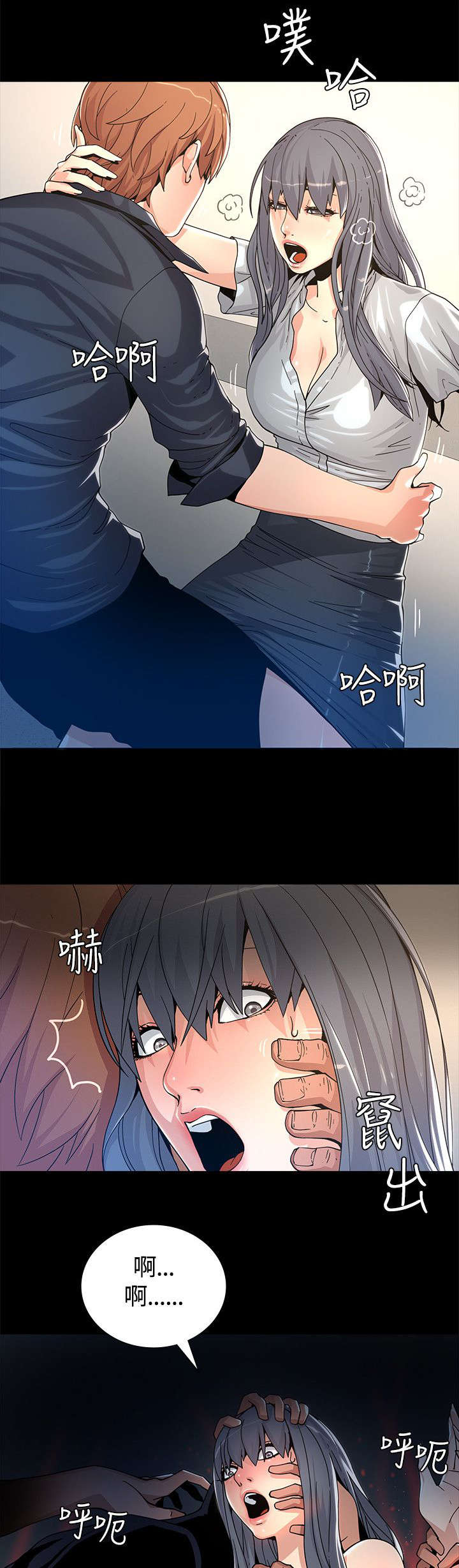 扶星漫画,第4章：片场闯祸3图