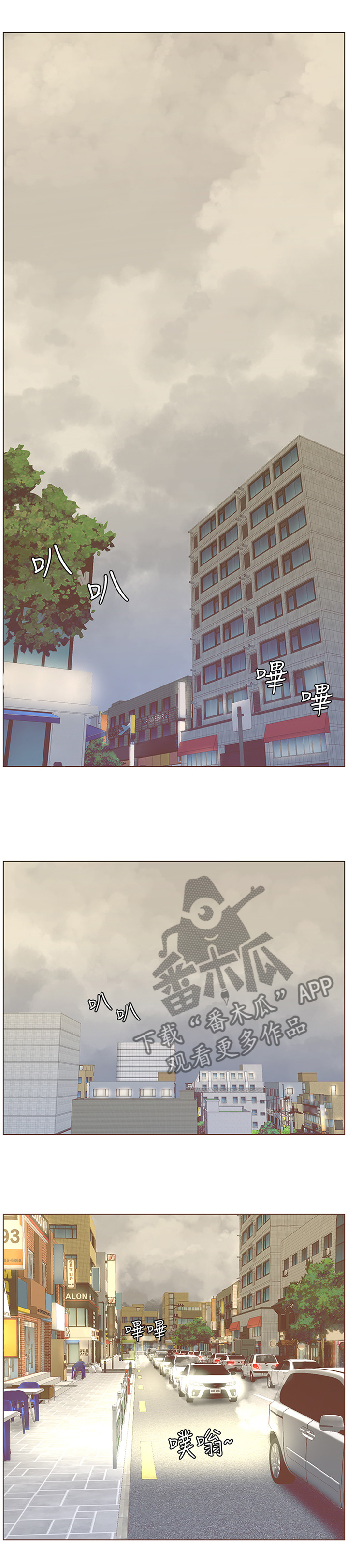 扶星漫画,第123章：对不起...3图