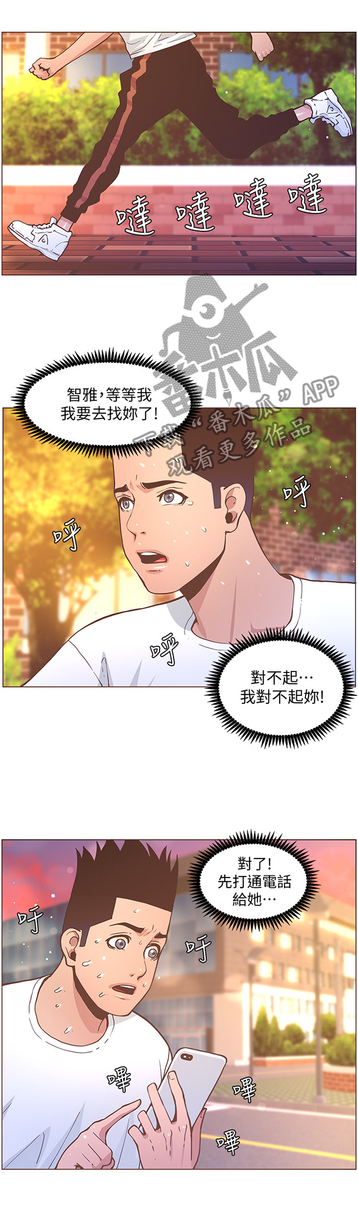 扶星漫画,第120章：回归2图