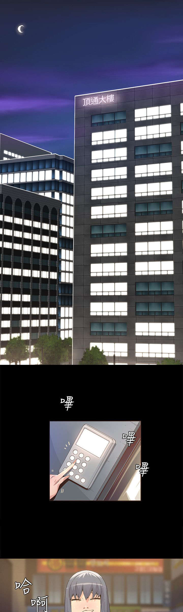 扶星漫画,第7章：见义勇为1图