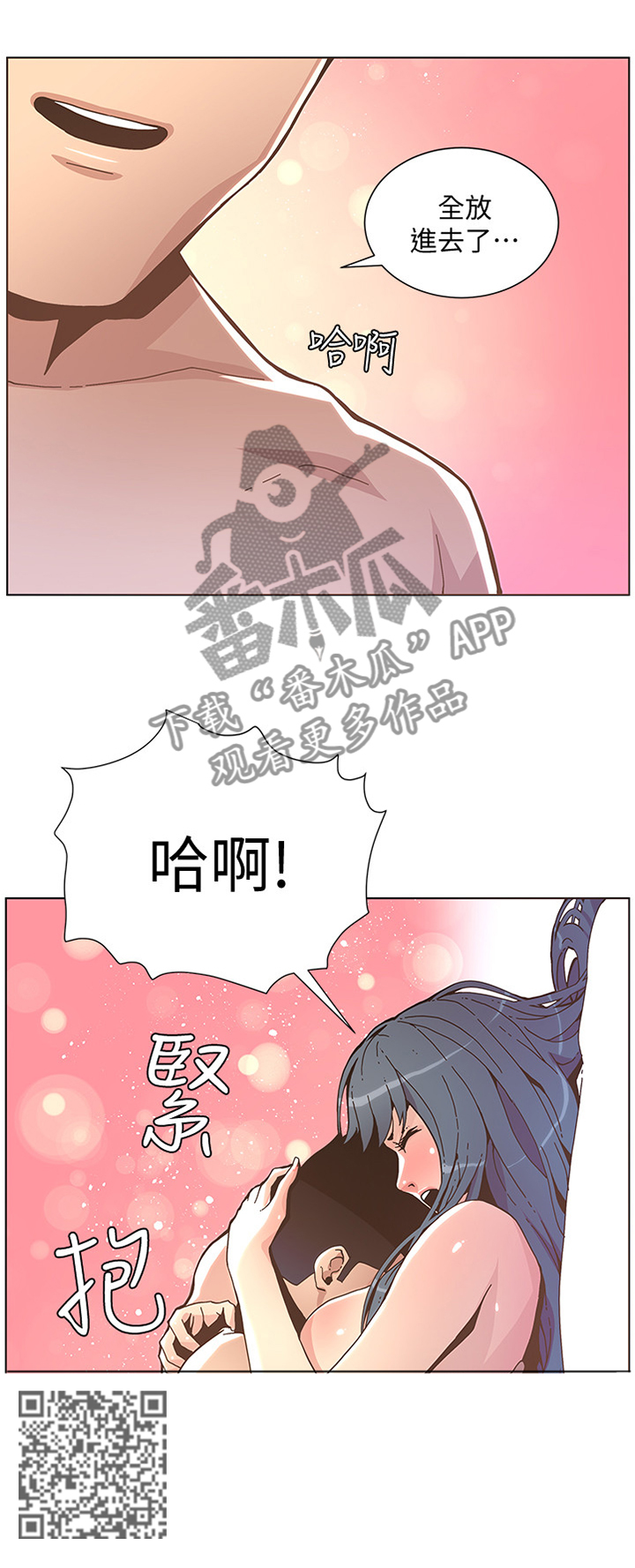 扶星漫画,第79章：感觉3图
