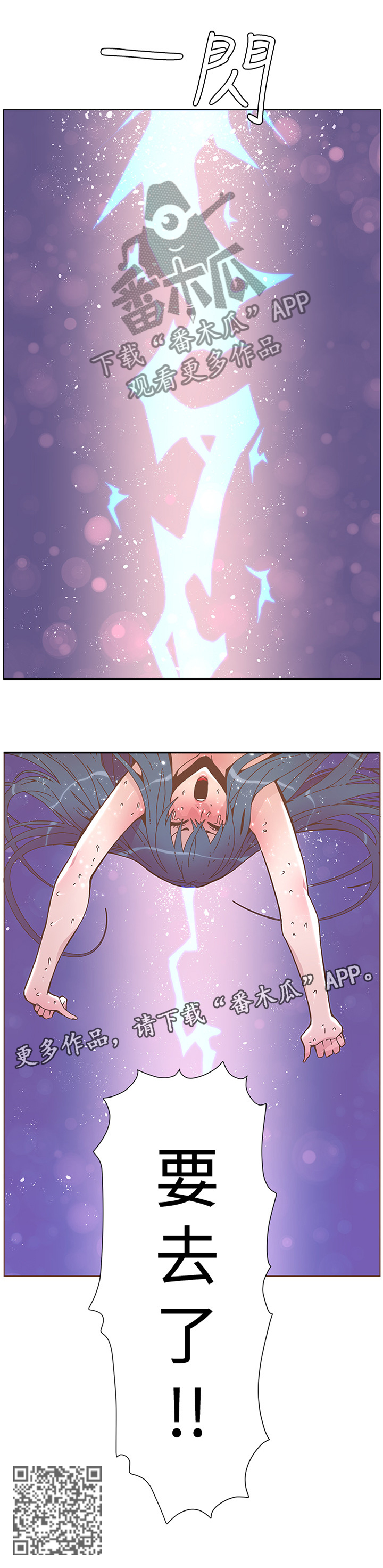 扶星漫画,第79章：感觉1图