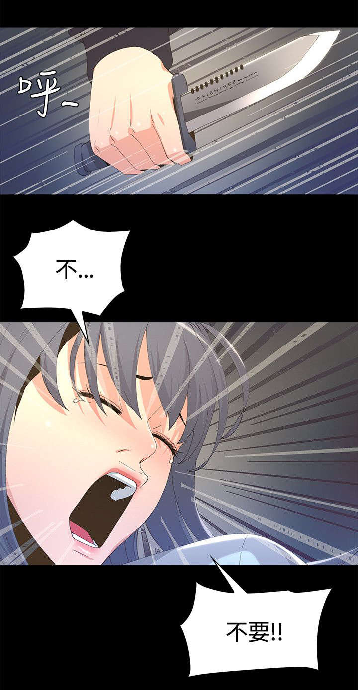 扶星漫画,第7章：见义勇为1图