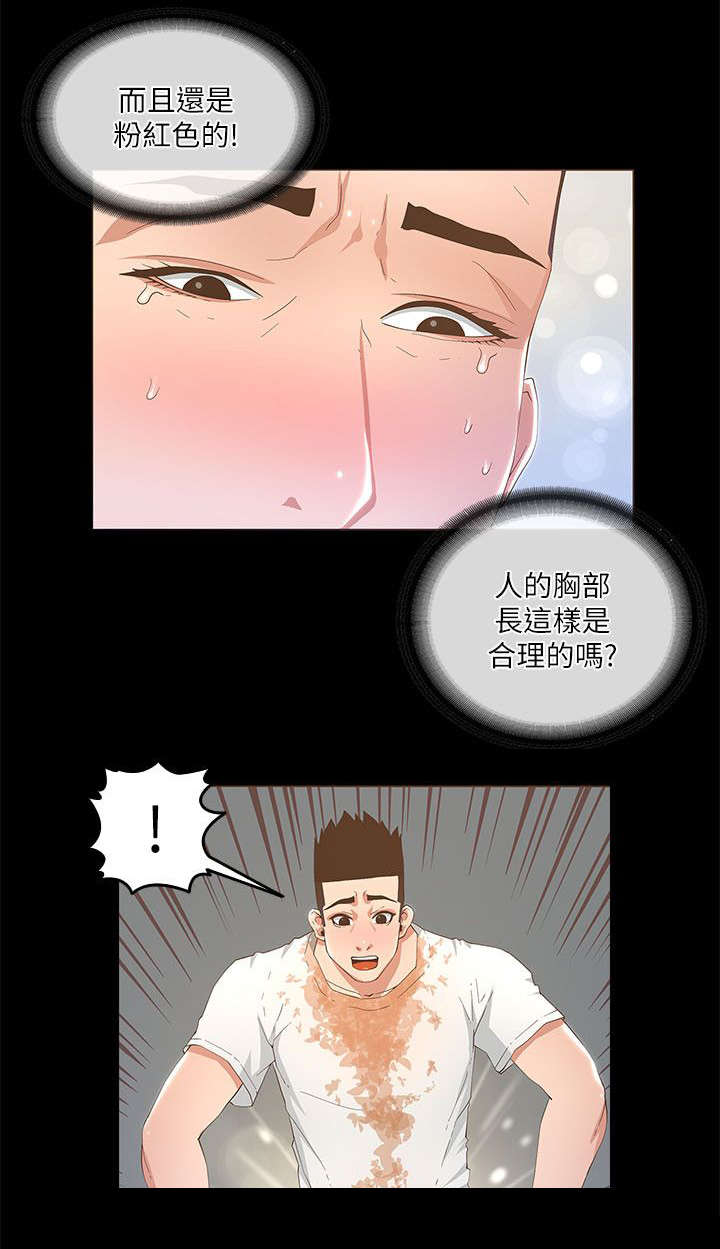 扶星漫画,第35章：醉倒4图