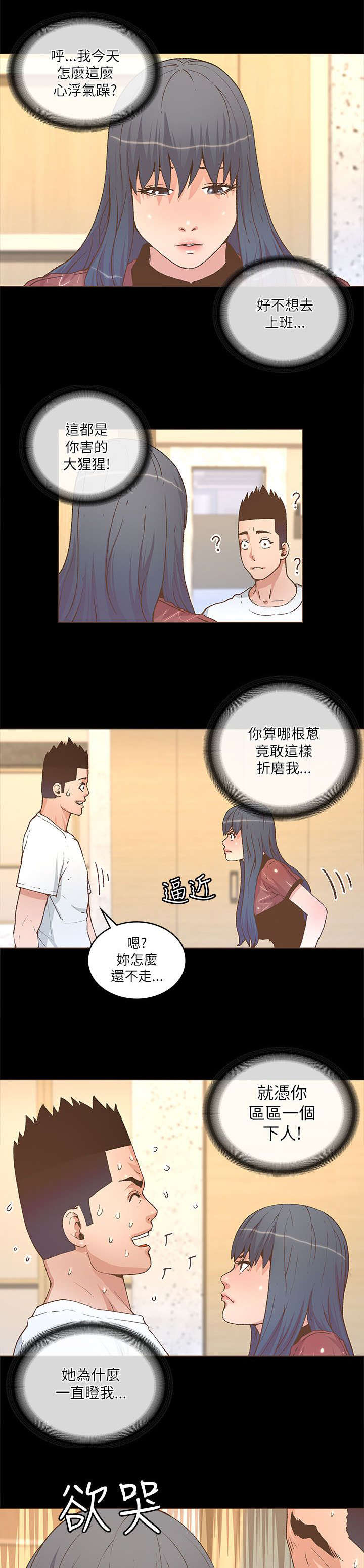 扶星漫画,第41章：签名会1图
