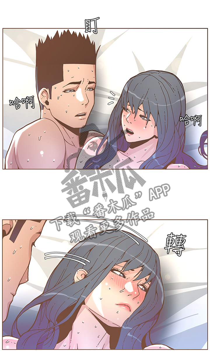 扶星漫画,第80章：我也爱你3图