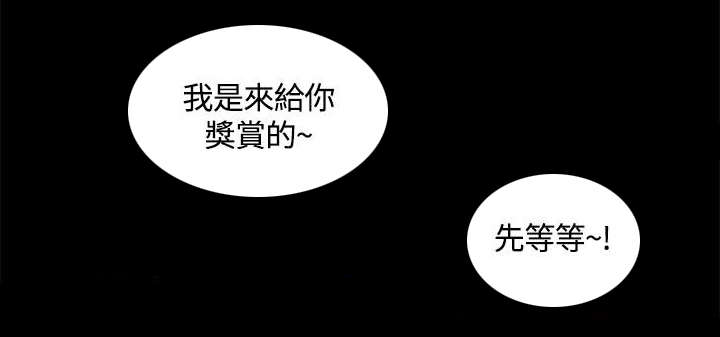 扶星漫画,第26章：无我之境3图