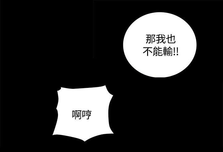 扶星漫画,第14章：我相信你2图