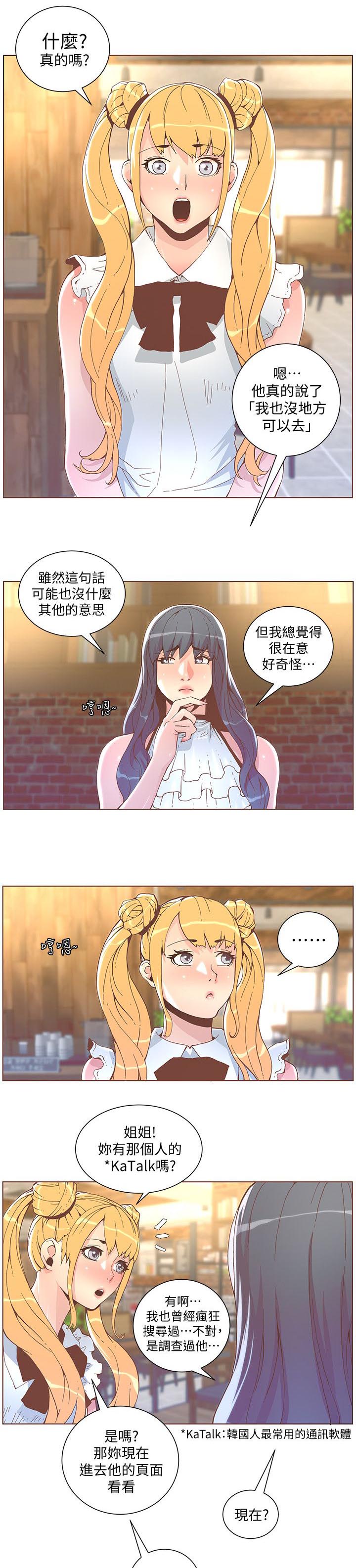 扶星漫画,第75章：最后一个办法1图