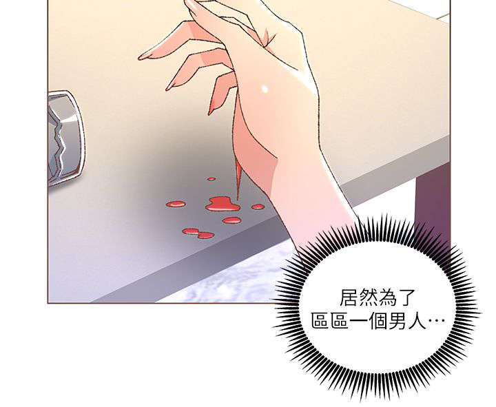 扶星漫画,第45章：胡思乱想2图