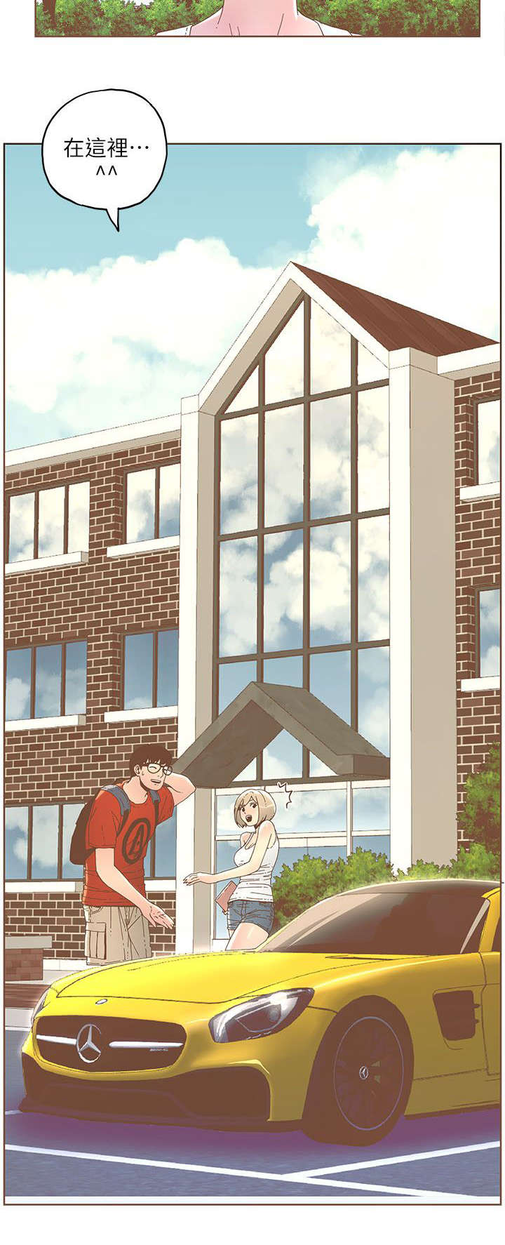 扶星漫画,第57章：邀请3图