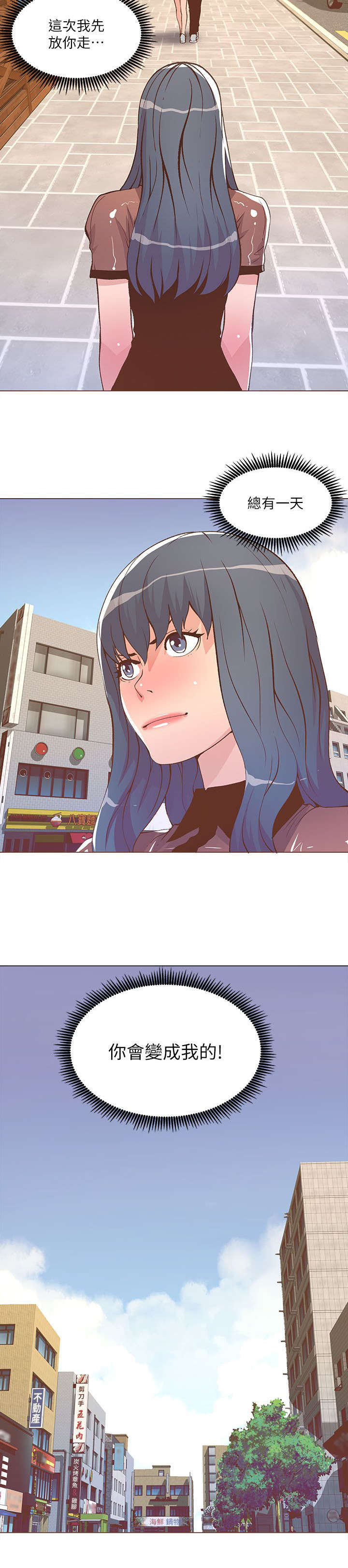 扶星漫画,第45章：胡思乱想3图