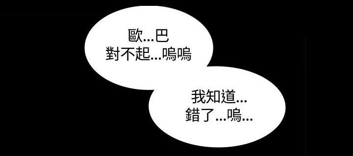 扶星漫画,第6章：跟踪狂出现3图