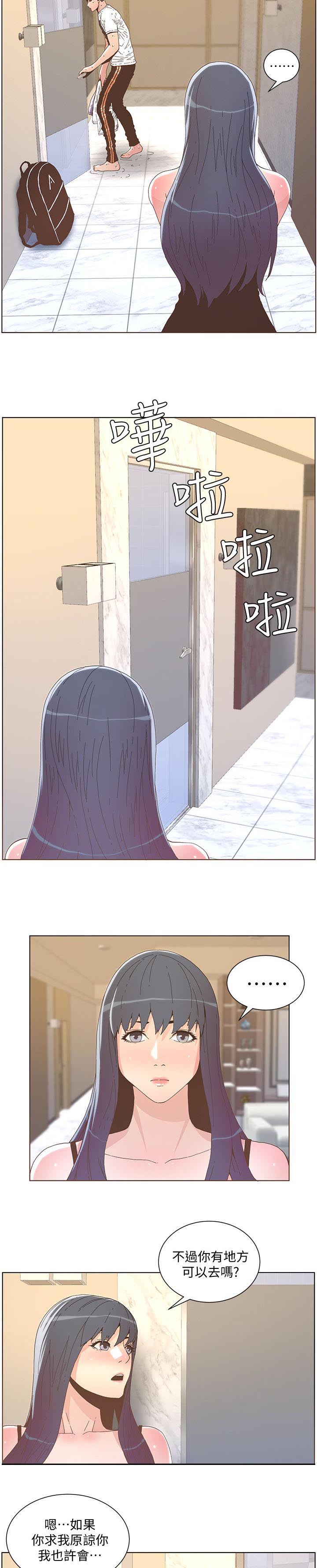 扶星漫画,第71章：高烧5图