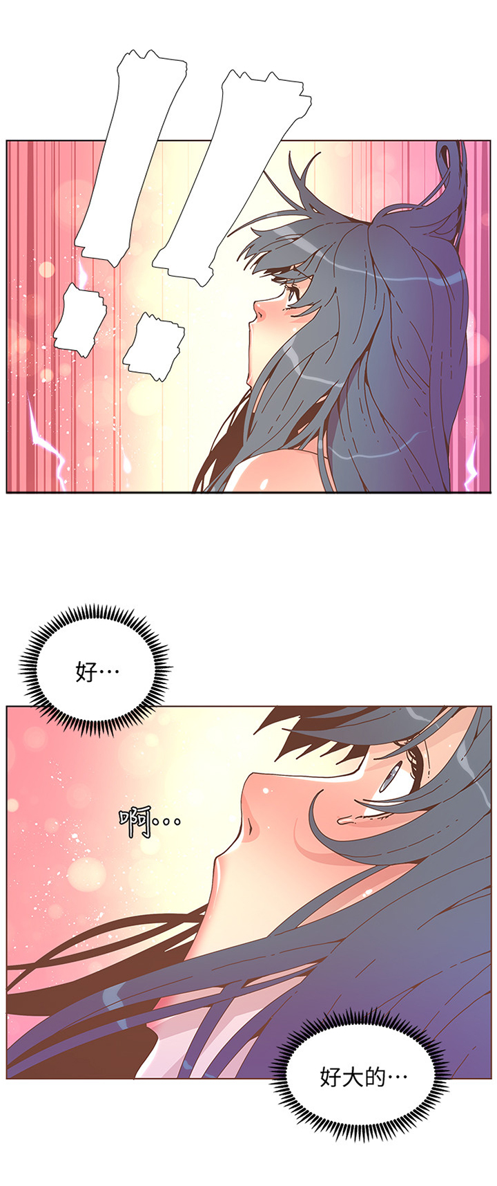 扶星漫画,第79章：感觉3图